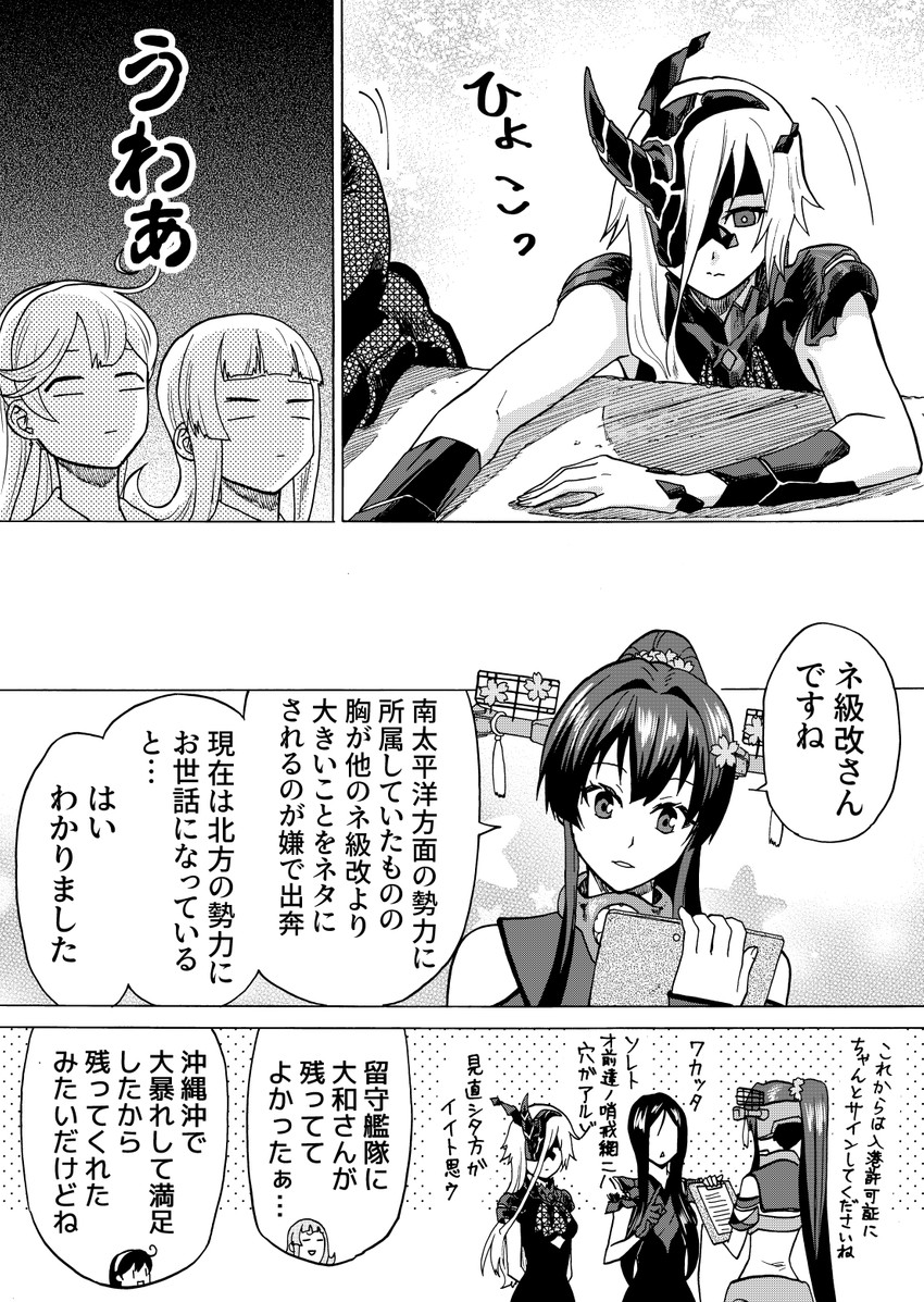 ushio, yamato, hatsukaze, ru-class battleship, and ne-class heavy cruiser (kantai collection) drawn by munmu-san
