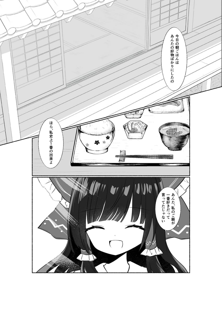 hakurei reimu (touhou) drawn by cacao_(cacaomgmg)
