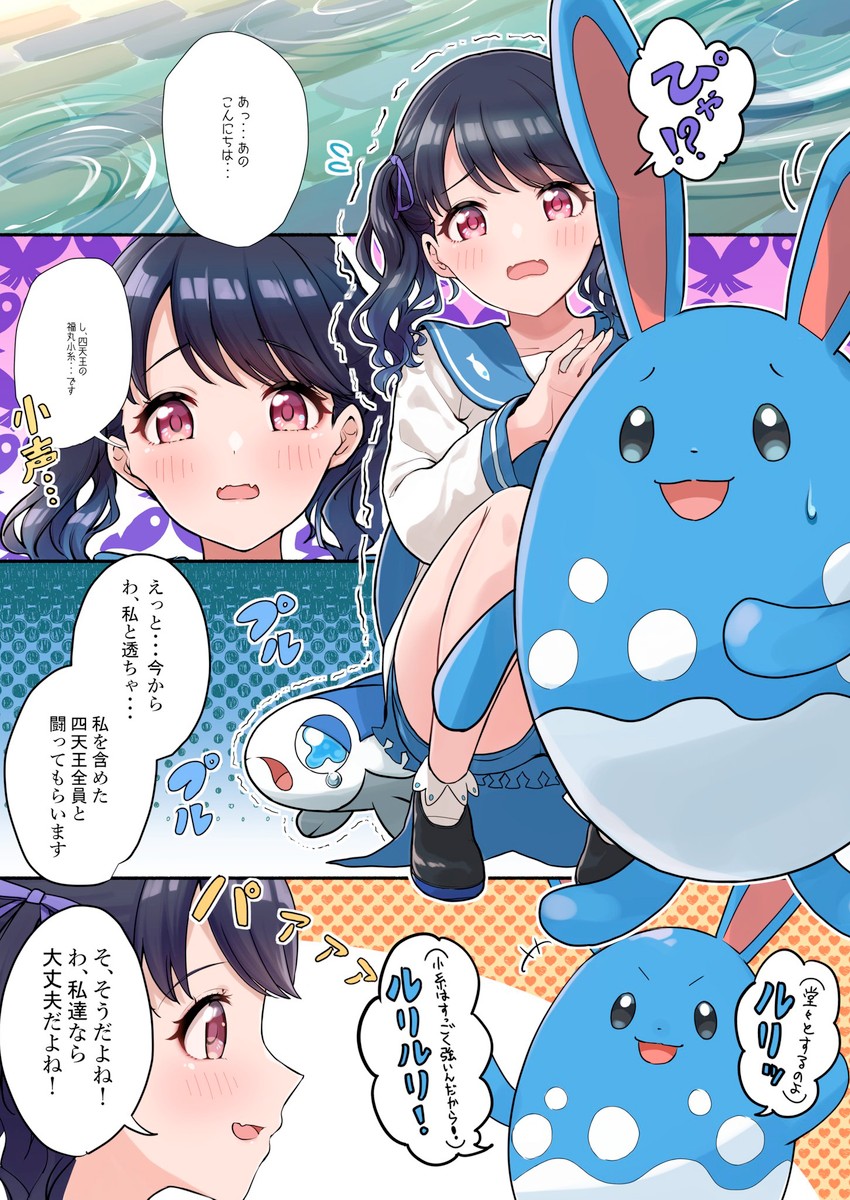 fukumaru koito, azumarill, and wishiwashi (pokemon and 2 more) drawn by tsukuda_hayato