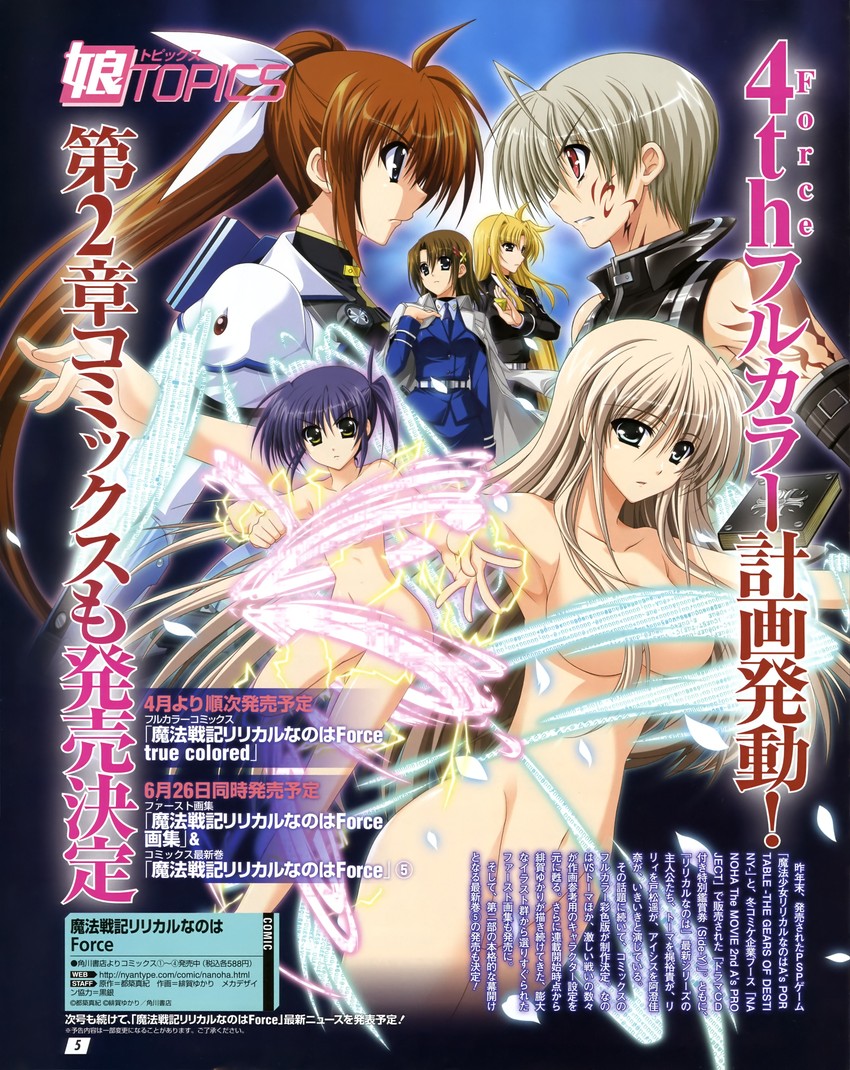 fate testarossa, takamachi nanoha, yagami hayate, bardiche, lily-strosek, and 3 more (lyrical nanoha and 1 more) drawn by higa_yukari