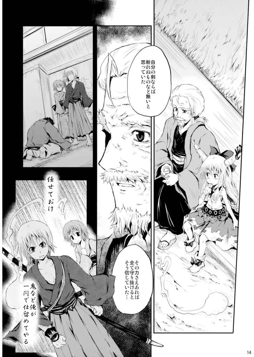 saigyouji yuyuko, ibuki suika, and konpaku youki (touhou) drawn by suichuu_hanabi