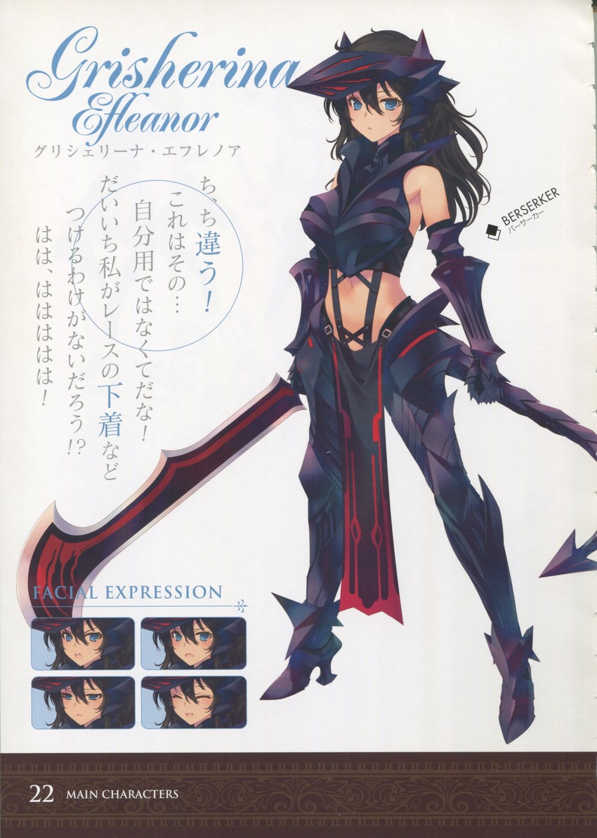 grisherina efleanor (dungeon travelers 2 and 1 more) drawn by bou_(inubou)