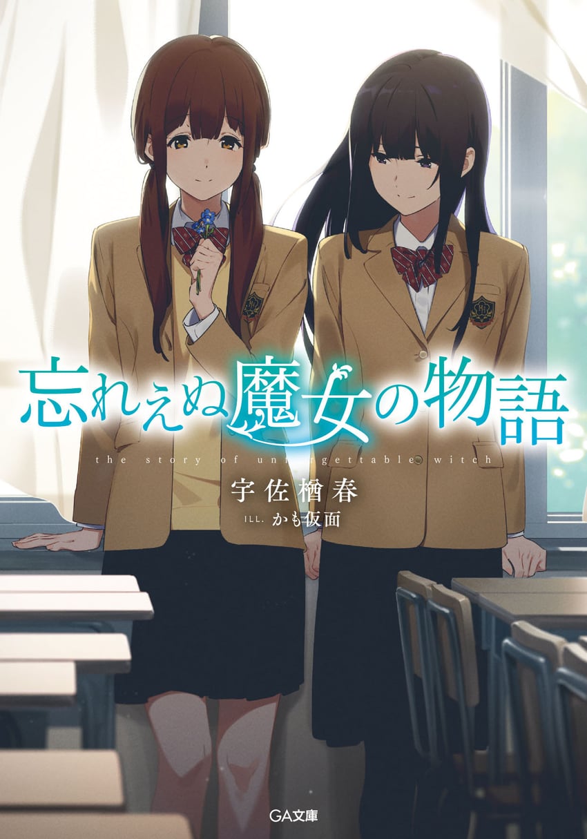 aizawa ayaka and inaba michiru (wasureenu majo no monogatari) drawn by kamo_kamen