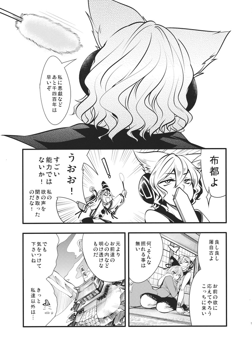 toyosatomimi no miko, mononobe no futo, and soga no tojiko (touhou) drawn by chado