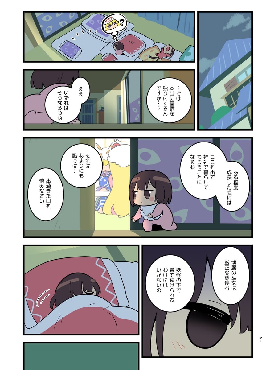 hakurei reimu, yakumo yukari, yakumo ran, and chen (touhou) drawn by moyazou_(kitaguni_moyashi_seizoujo)