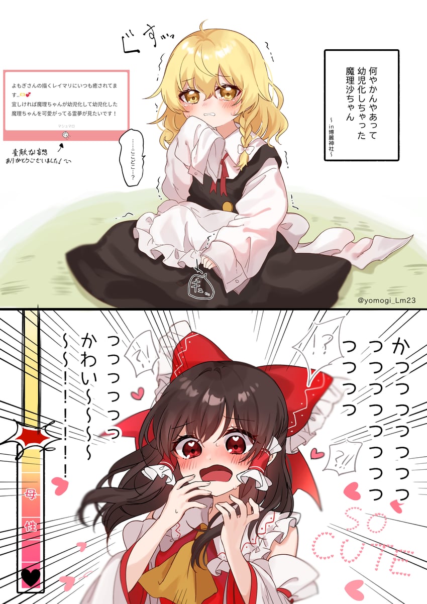 hakurei reimu and kirisame marisa (touhou) drawn by yomogi_9392