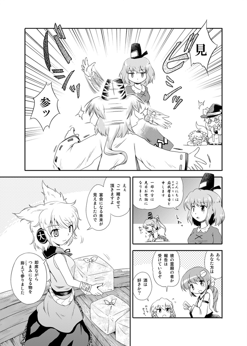 kochiya sanae, inubashiri momiji, moriya suwako, toyosatomimi no miko, mononobe no futo, and 1 more (touhou) drawn by futatsuki_hisame
