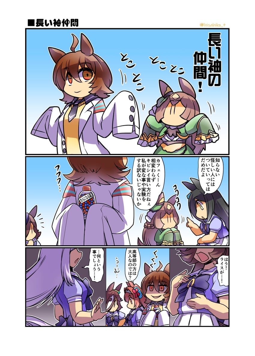 agnes tachyon, manhattan cafe, rice shower, daiwa scarlet, mejiro mcqueen, and 2 more (umamusume) drawn by hisahiko