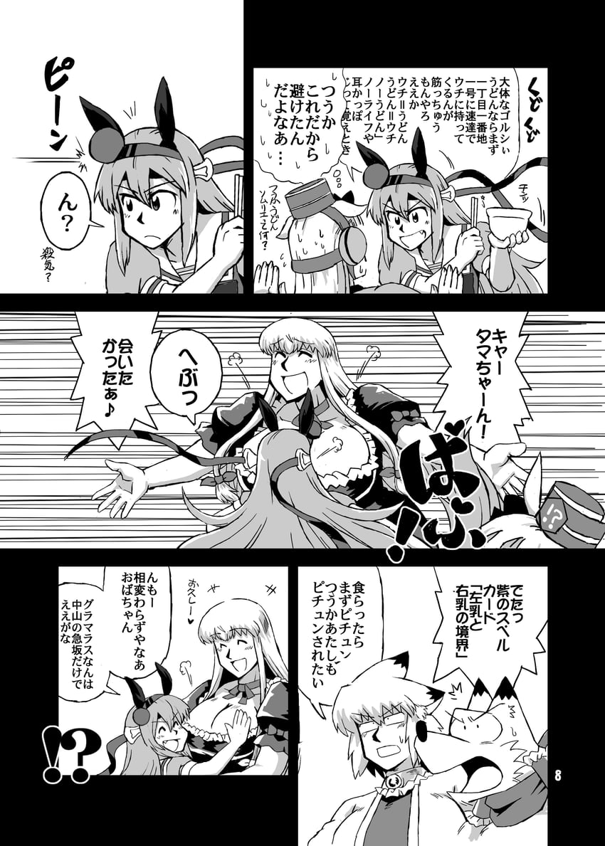 hakurei reimu, yakumo yukari, yakumo ran, gold ship, and tamamo cross (touhou and 1 more) drawn by azuki_osamitsu