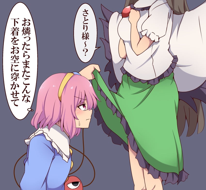 komeiji satori and reiuji utsuho (touhou) drawn by suwaneko