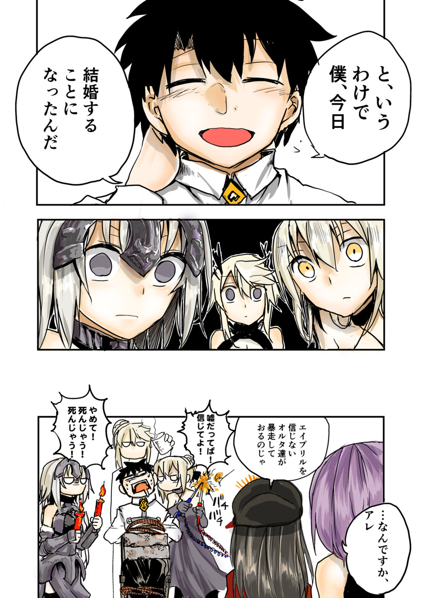artoria pendragon, mash kyrielight, fujimaru ritsuka, saber alter, oda nobunaga, and 1 more (fate and 1 more) drawn by araido_kagiri
