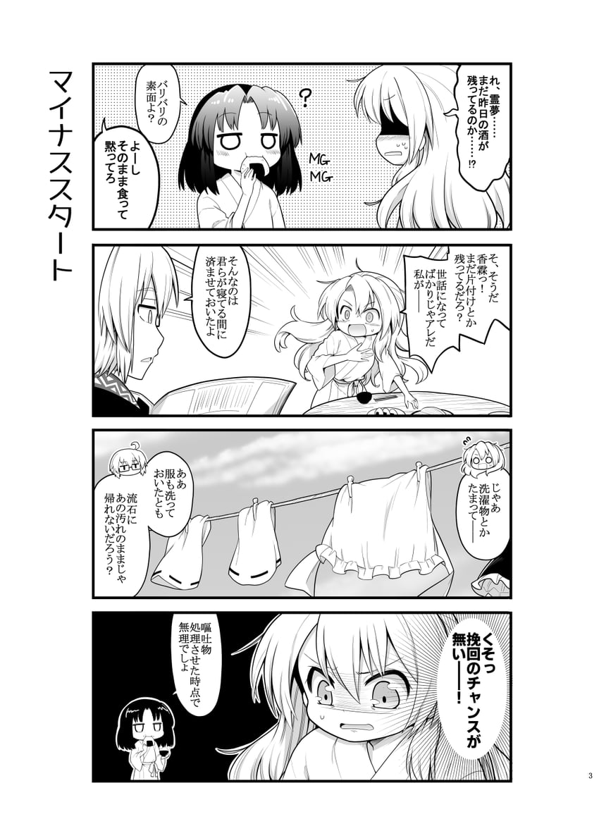 hakurei reimu, kirisame marisa, and morichika rinnosuke (touhou) drawn by futa_(nabezoko)