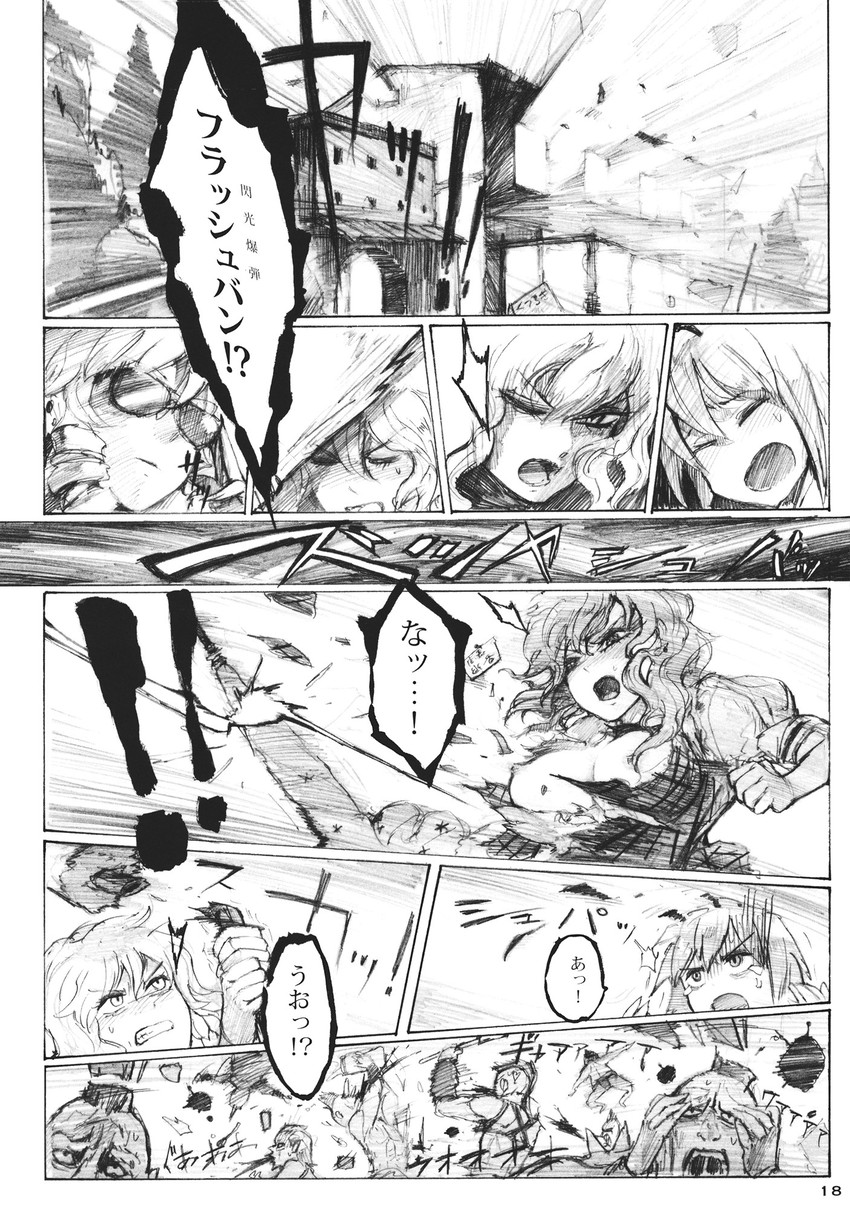 kirisame marisa, kazami yuuka, wriggle nightbug, and elly (touhou) drawn by chihiro_(kemonomichi)