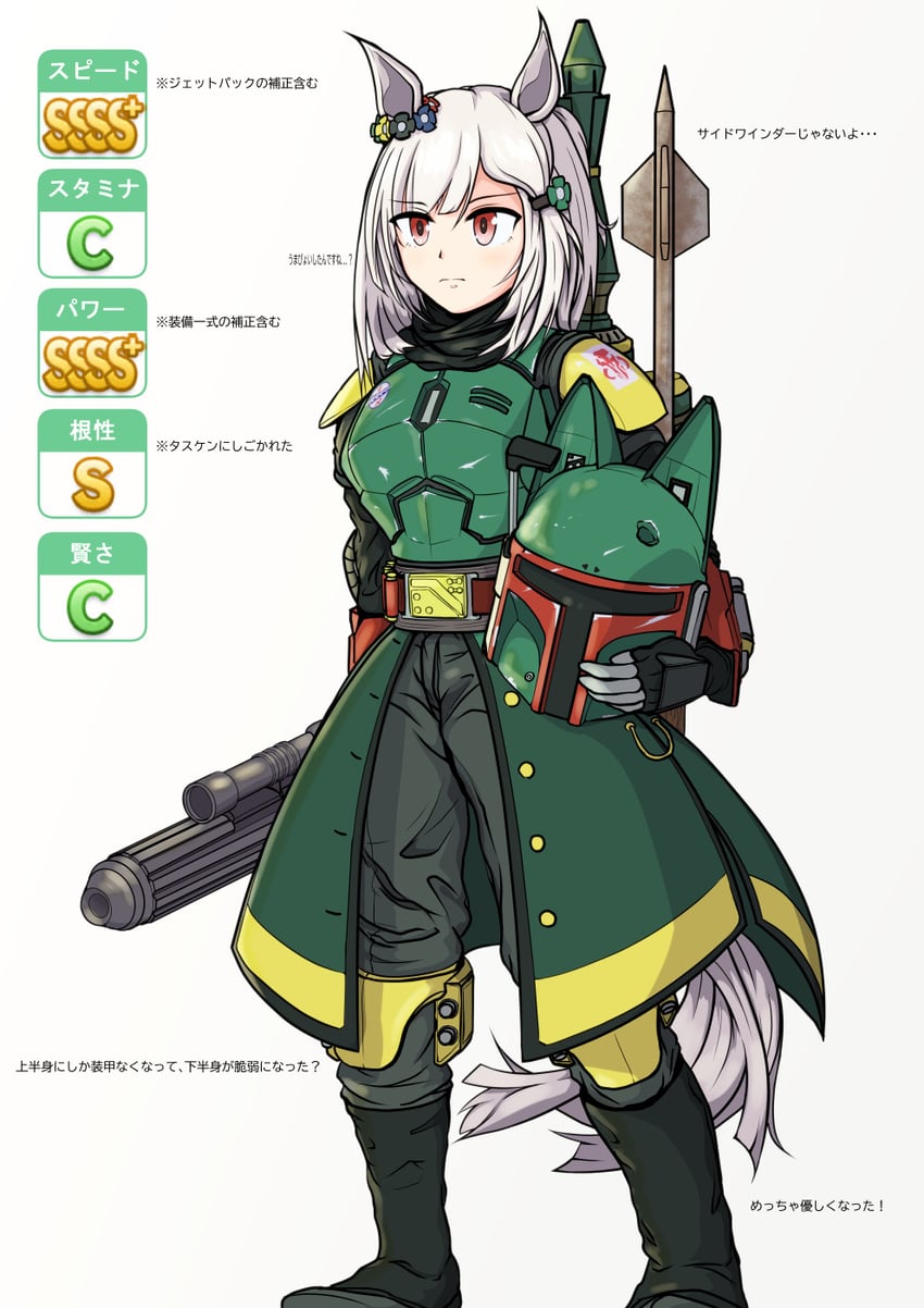 happy meek and boba fett (umamusume and 1 more) drawn by ctn_sasuke