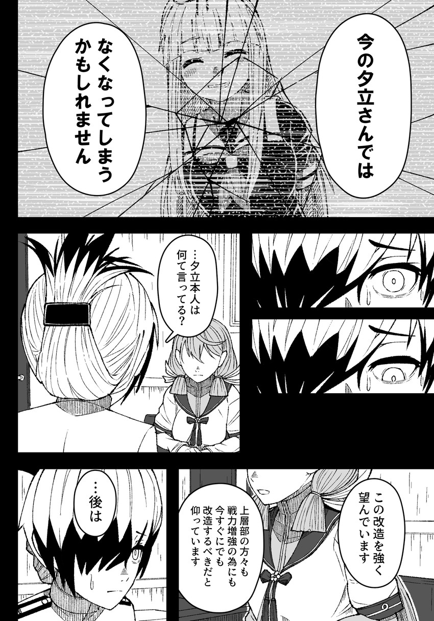 yuudachi, female admiral, and akashi (kantai collection) drawn by mitsuashi_kurae
