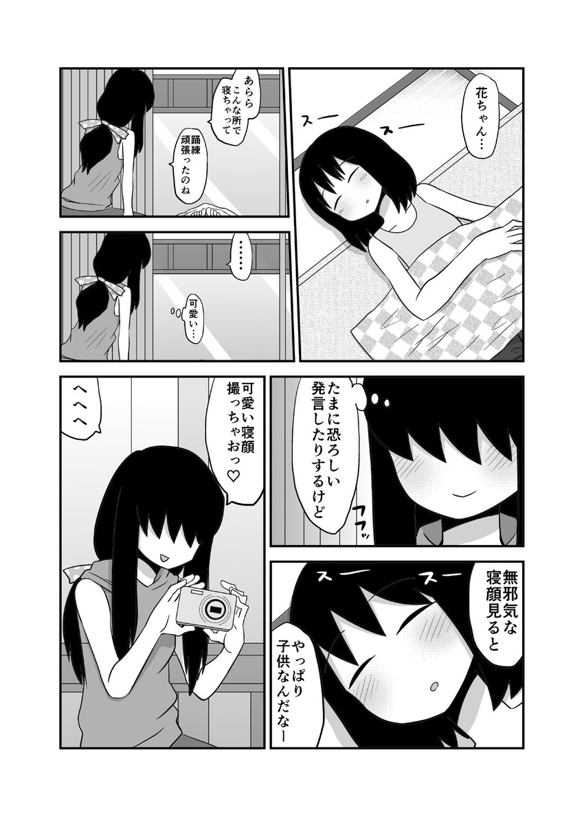 kagaya kuki and kagaya hana (original) drawn by mochi_au_lait