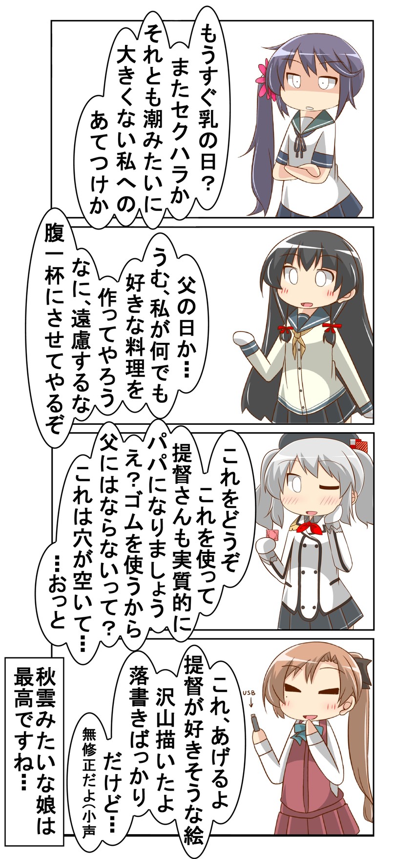 kashima, akebono, akigumo, and isokaze (kantai collection) drawn by nanakusa_suzuna