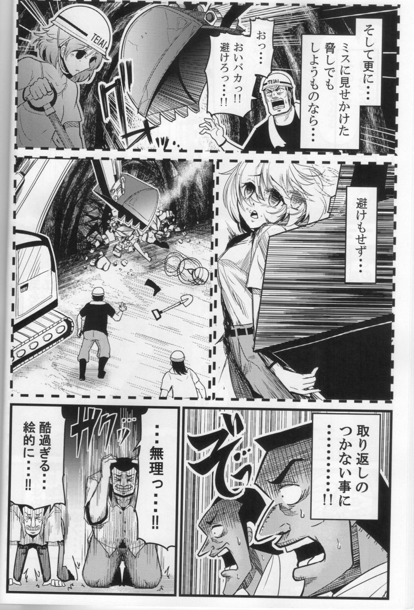 komeiji satori (touhou and 1 more) drawn by warugaki_(sk-ii)