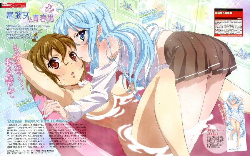 touwa erio and mifune ryuuko (denpa onna to seishun otoko and 1 more) drawn by tanigawa_ryousuke