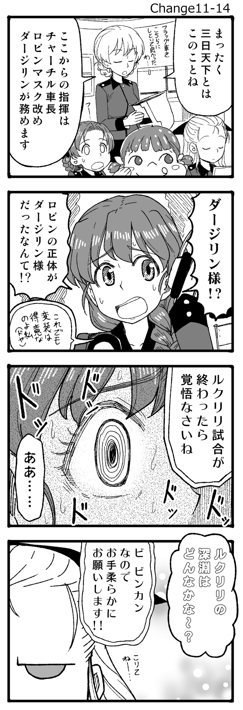 darjeeling, orange pekoe, assam, and rukuriri (girls und panzer) drawn by sutahiro_(donta)