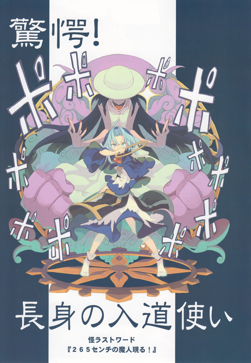 kumoi ichirin, unzan, and hasshaku-sama (touhou and 2 more) drawn by morino_hon