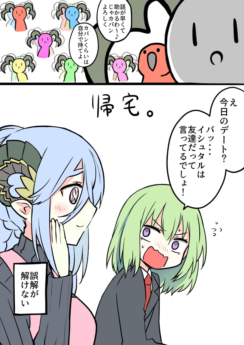 enkidu, tiamat, and kingu (fate and 1 more) drawn by yoyo_9ea