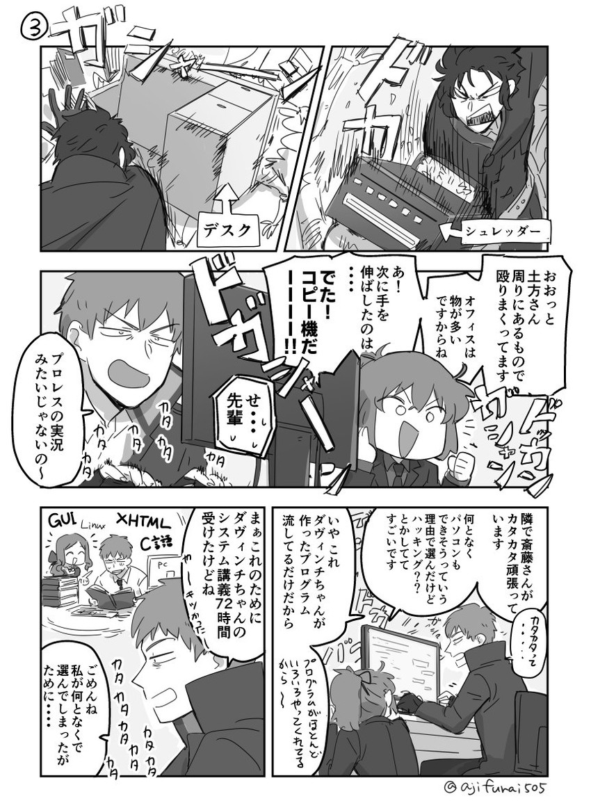 fujimaru ritsuka, leonardo da vinci, saitou hajime, and hijikata toshizou (fate and 2 more) drawn by asaya_minoru