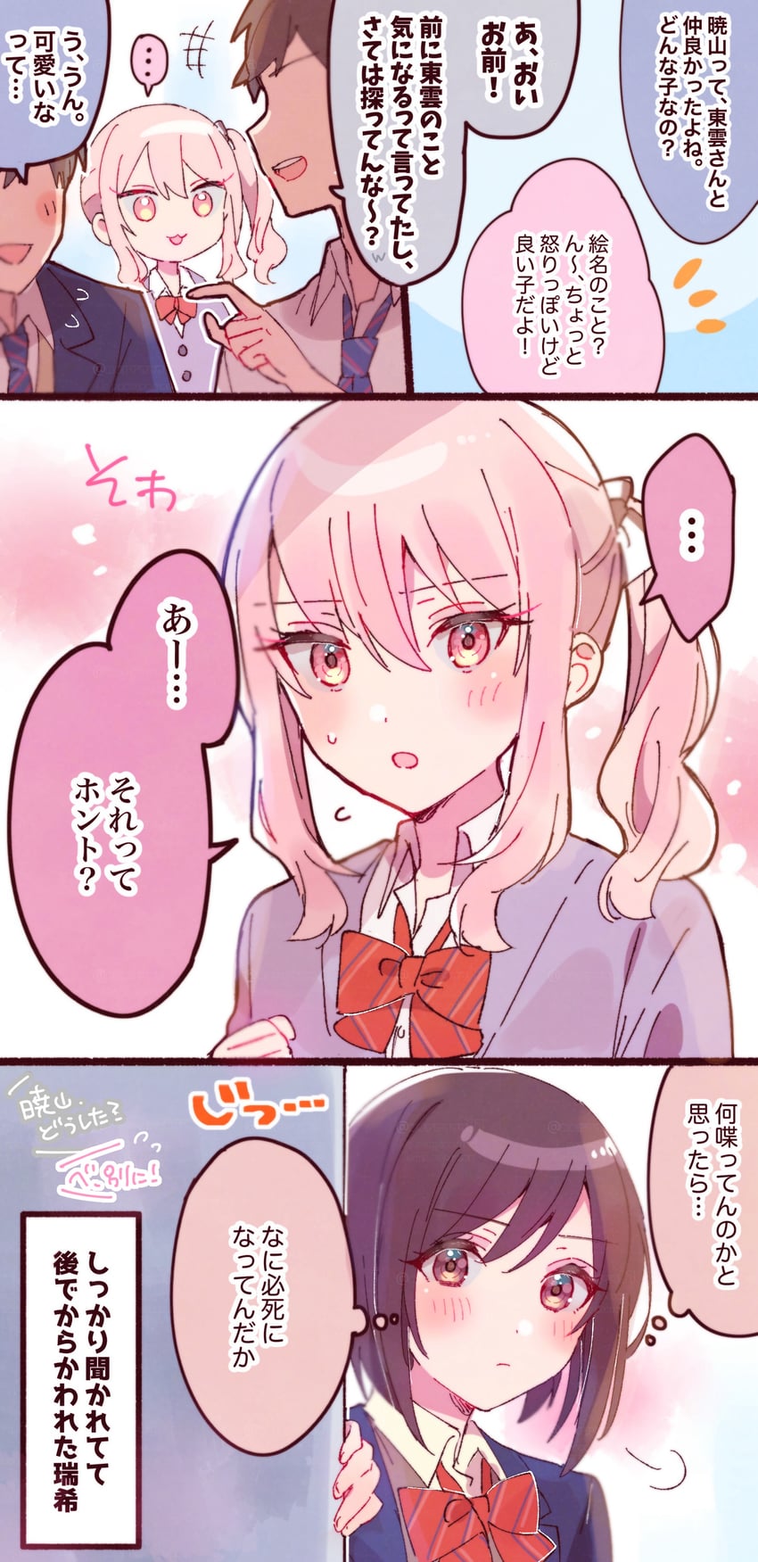 shinonome ena and akiyama mizuki (project sekai) drawn by sorimachi-doufu