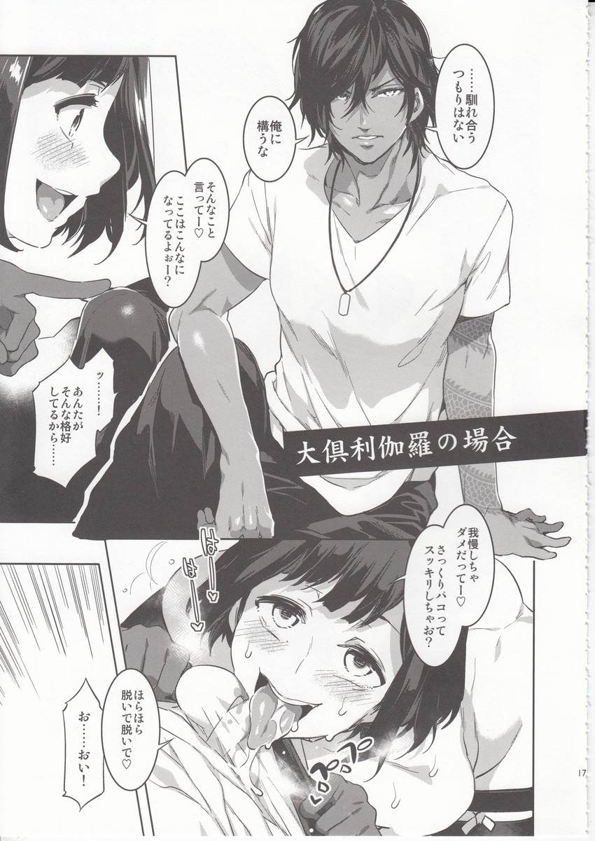 saniwa, female saniwa, and ookurikara (touken ranbu) drawn by mizuryu_kei