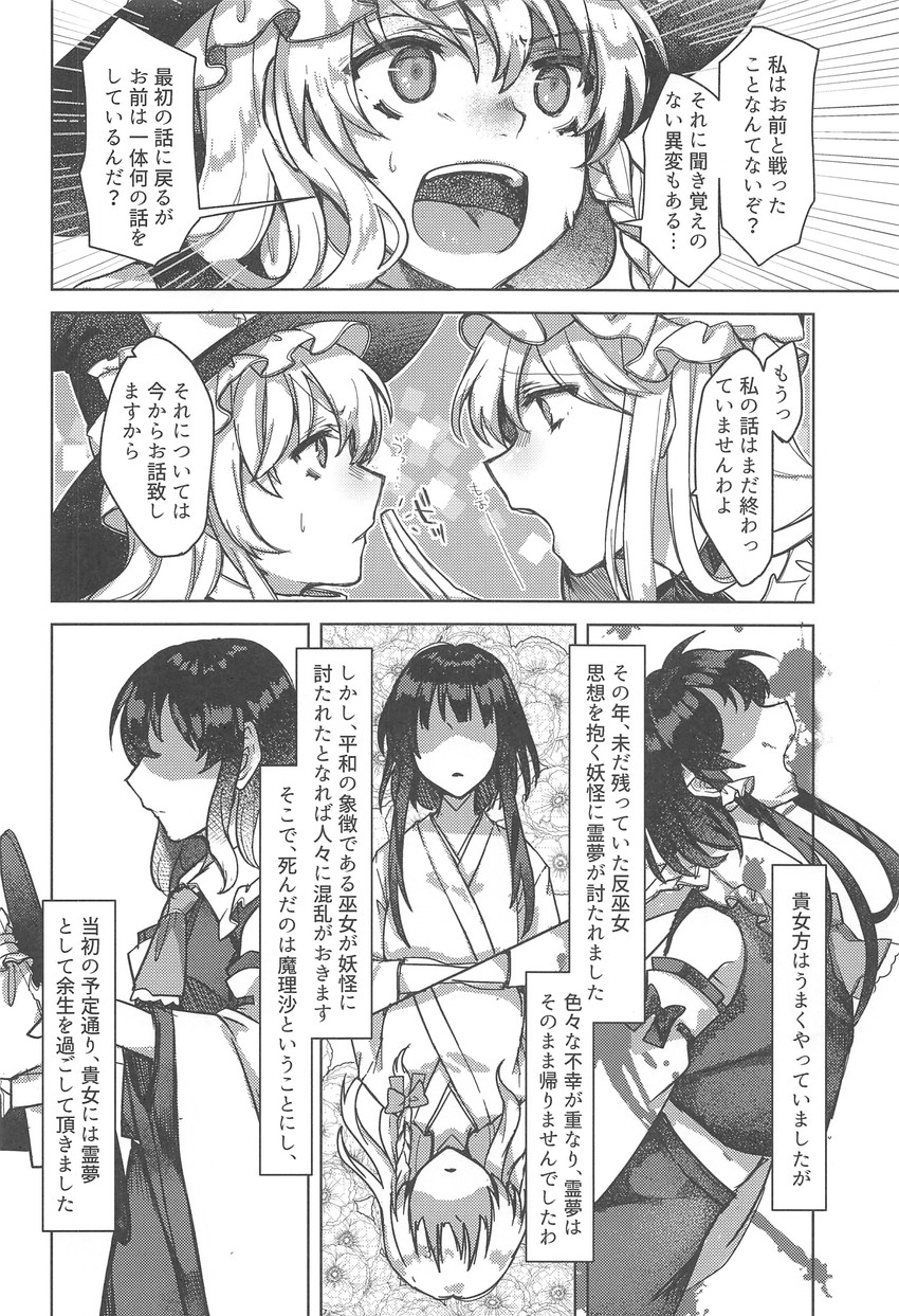hakurei reimu, kirisame marisa, and yakumo yukari (touhou) drawn by 13_(spice!!)