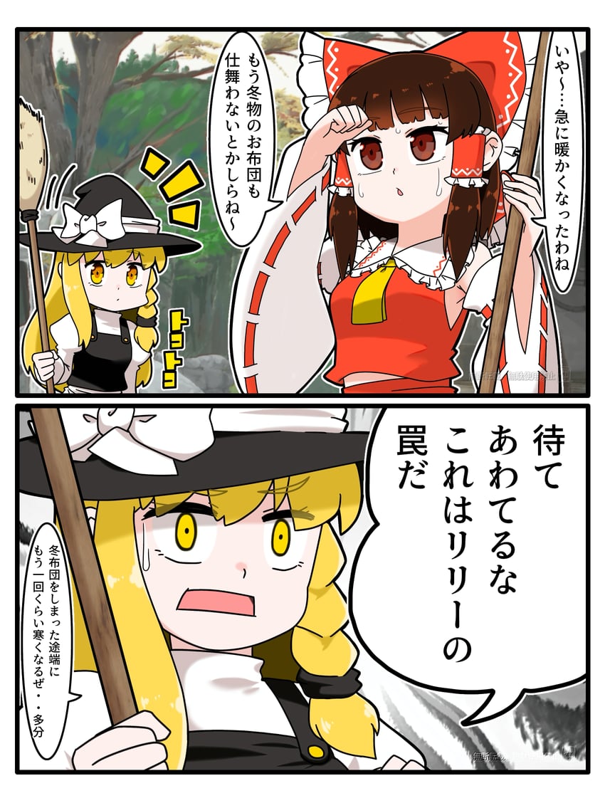 hakurei reimu and kirisame marisa (touhou) drawn by miyo_(user_xstn5827)