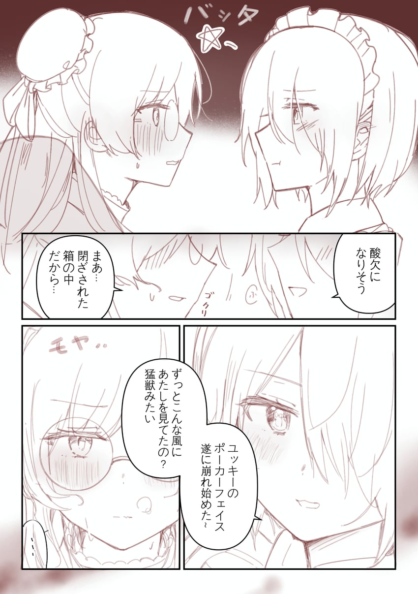 kayamori ruka and izumi yuki (heaven burns red) drawn by scorpio95715391
