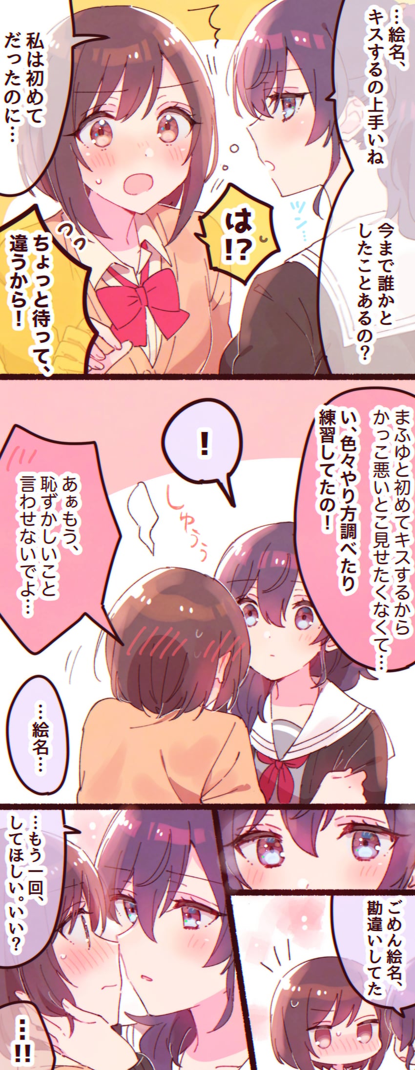asahina mafuyu and shinonome ena (project sekai) drawn by sorimachi-doufu