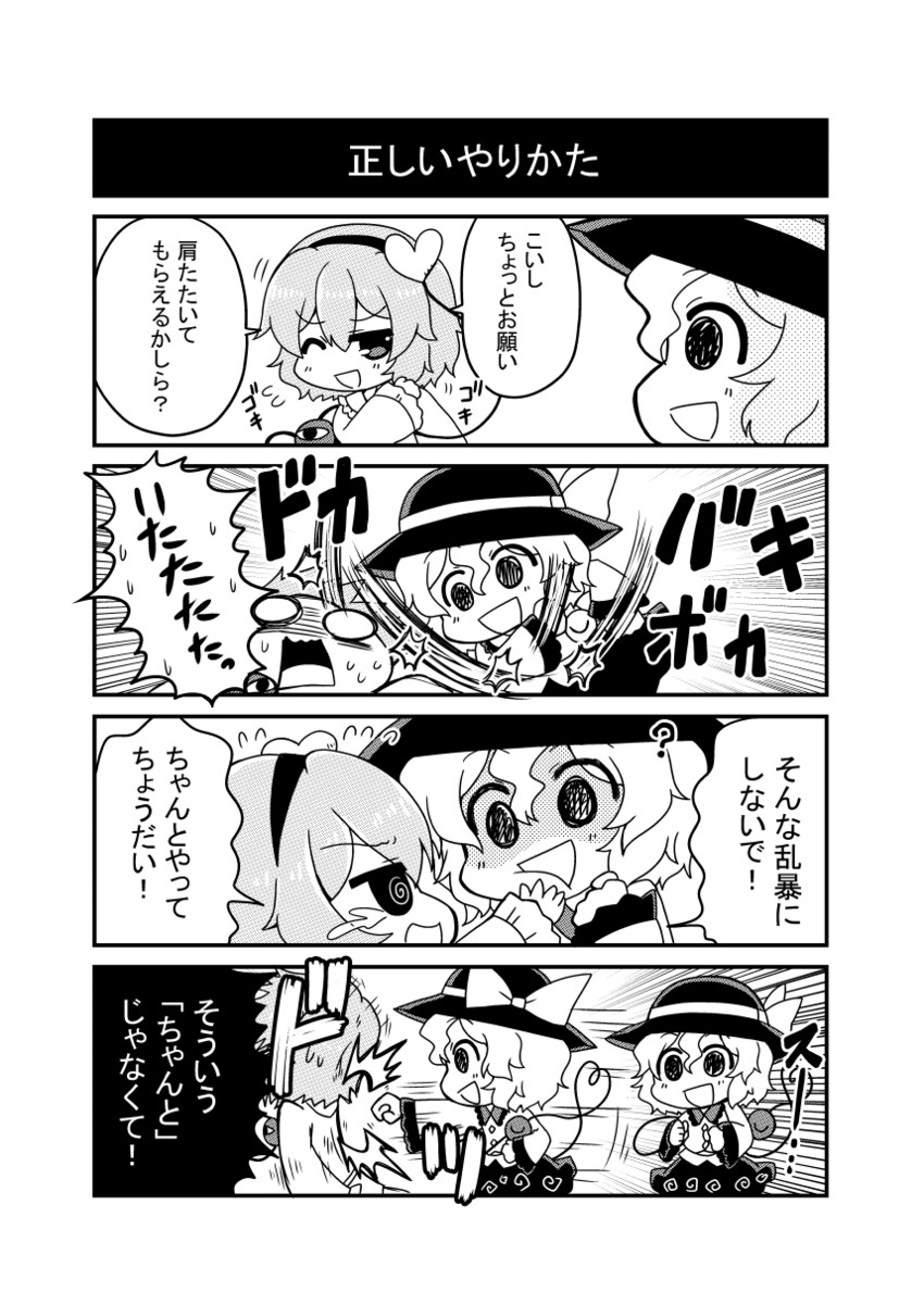 komeiji koishi and komeiji satori (touhou) drawn by noai_nioshi