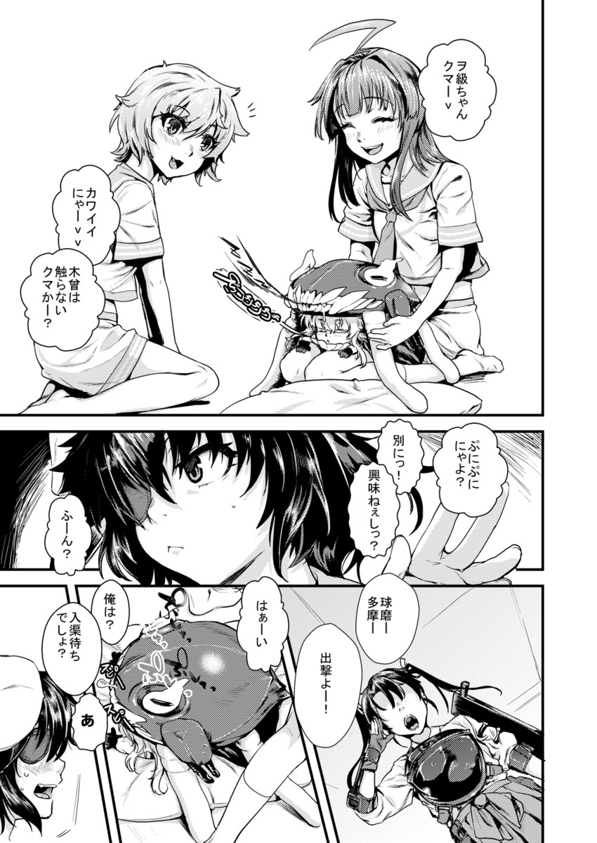 zuikaku, wo-class aircraft carrier, kiso, kuma, and tama (kantai collection) drawn by katase_minami