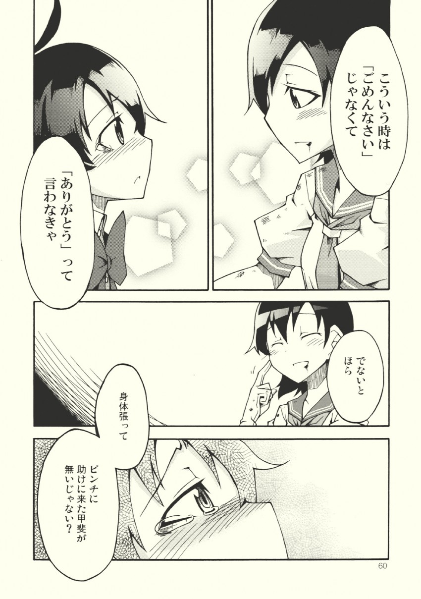 houjuu nue and murasa minamitsu (touhou) drawn by akakage_red