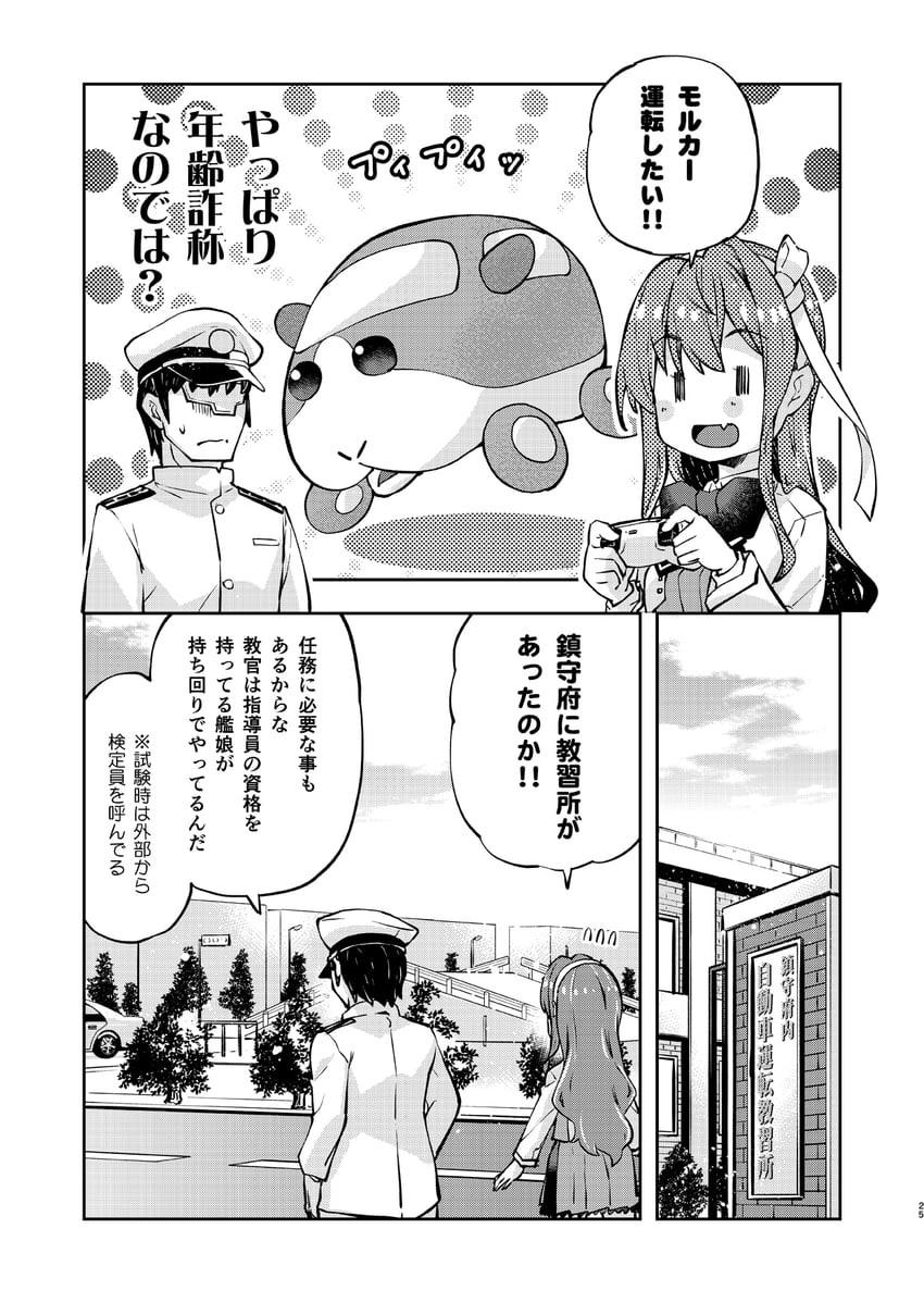 admiral, naganami, and naganami kai ni (kantai collection and 1 more) drawn by imu_sanjo