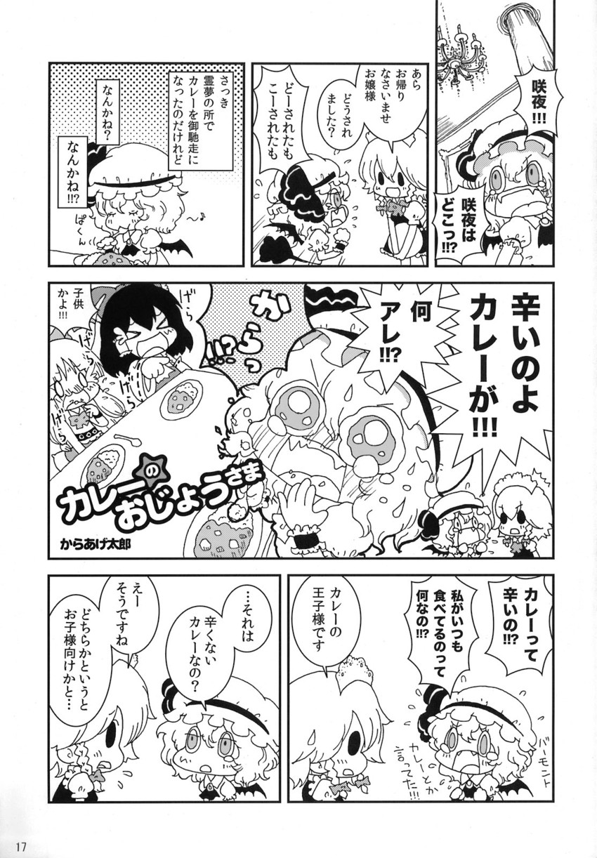 hakurei reimu, remilia scarlet, izayoi sakuya, and ibuki suika (touhou) drawn by karaagetarou