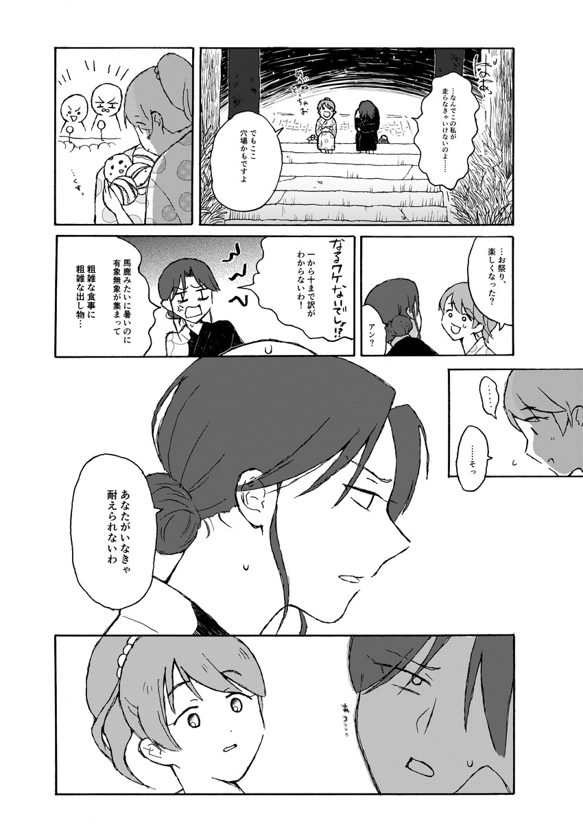 shiina noriko and zaizen tokiko (idolmaster and 1 more) drawn by gomahirame