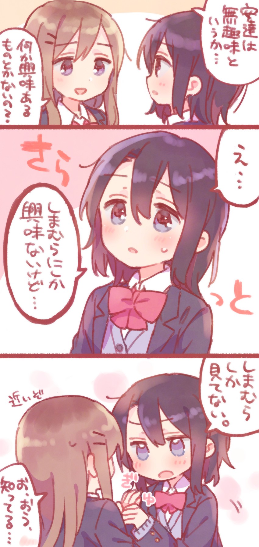 adachi sakura and shimamura hougetsu (adachi to shimamura) drawn by sorimachi-doufu