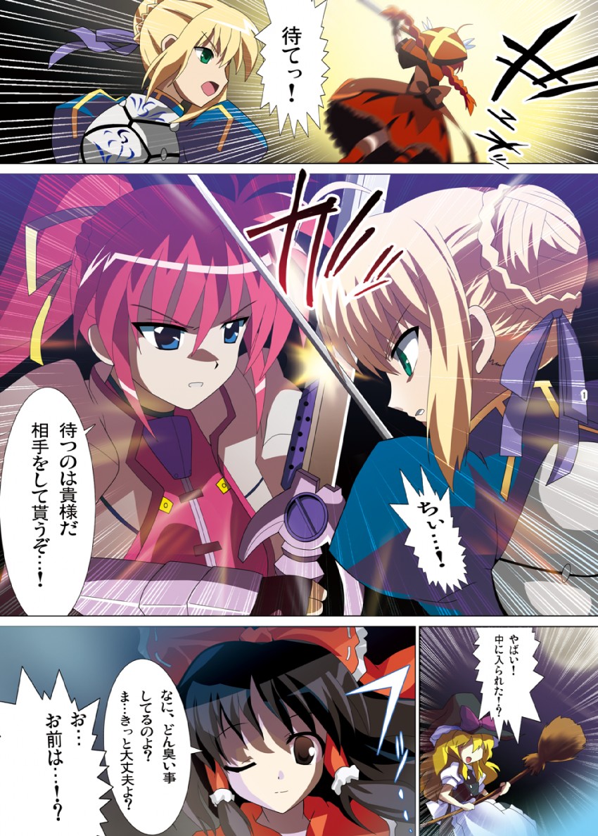 hakurei reimu, kirisame marisa, artoria pendragon, saber, vita, and 3 more (touhou and 6 more) drawn by oyu_no_kaori