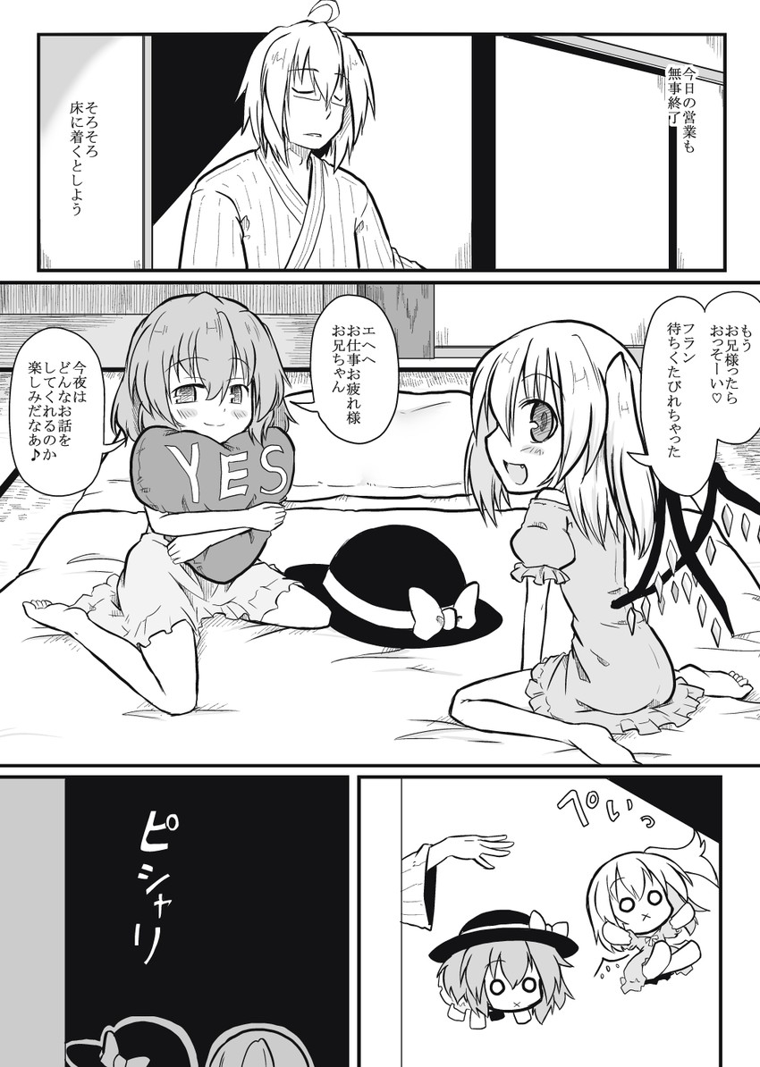 flandre scarlet, komeiji koishi, and morichika rinnosuke (touhou) drawn by futa_(nabezoko)