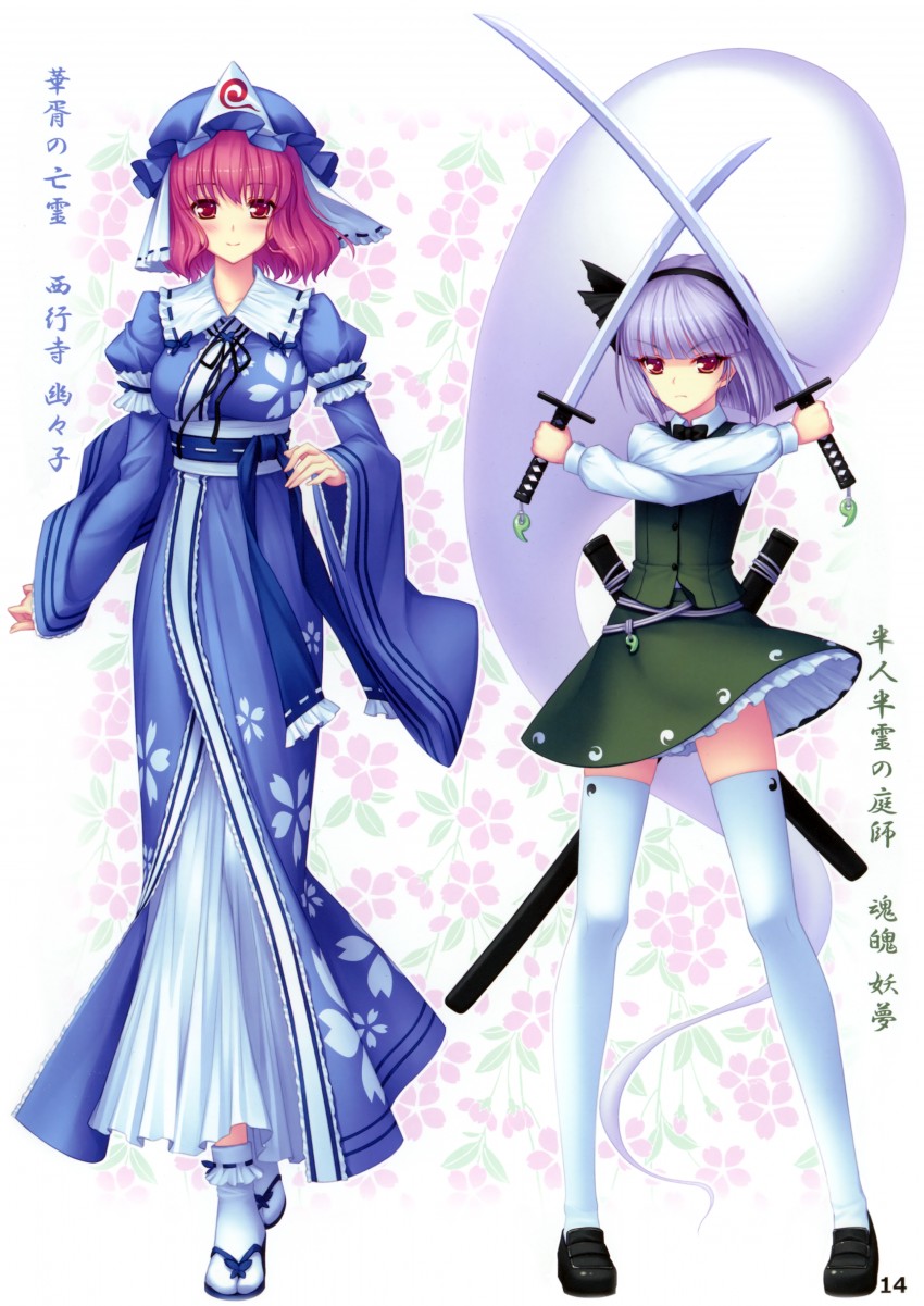 konpaku youmu and saigyouji yuyuko (touhou) drawn by sayori_(neko_works)