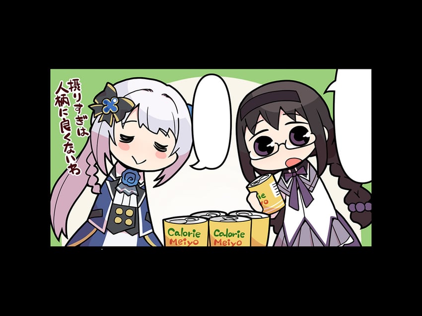 akemi homura and yakumo mitama (mahou shoujo madoka magica and 1 more) drawn by papa_(shimeguru)