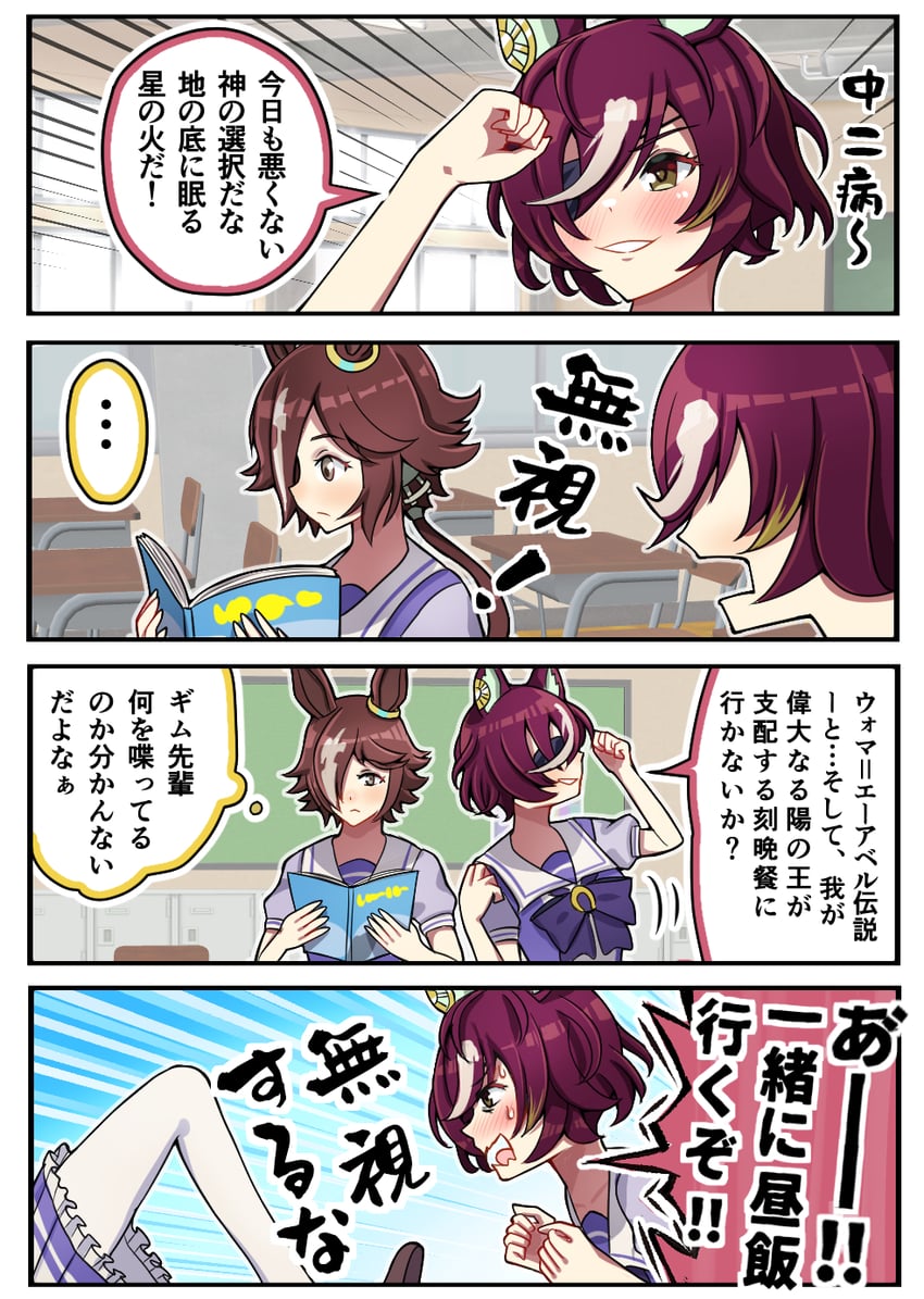 vodka and tanino gimlet (umamusume) drawn by abebe