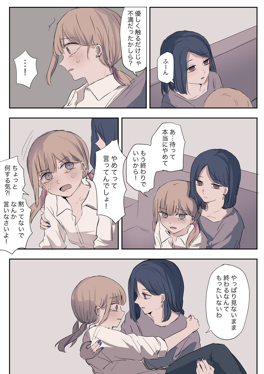 kogure ruka and kuromine chiharu (sakura no sekai) drawn by tsuruse