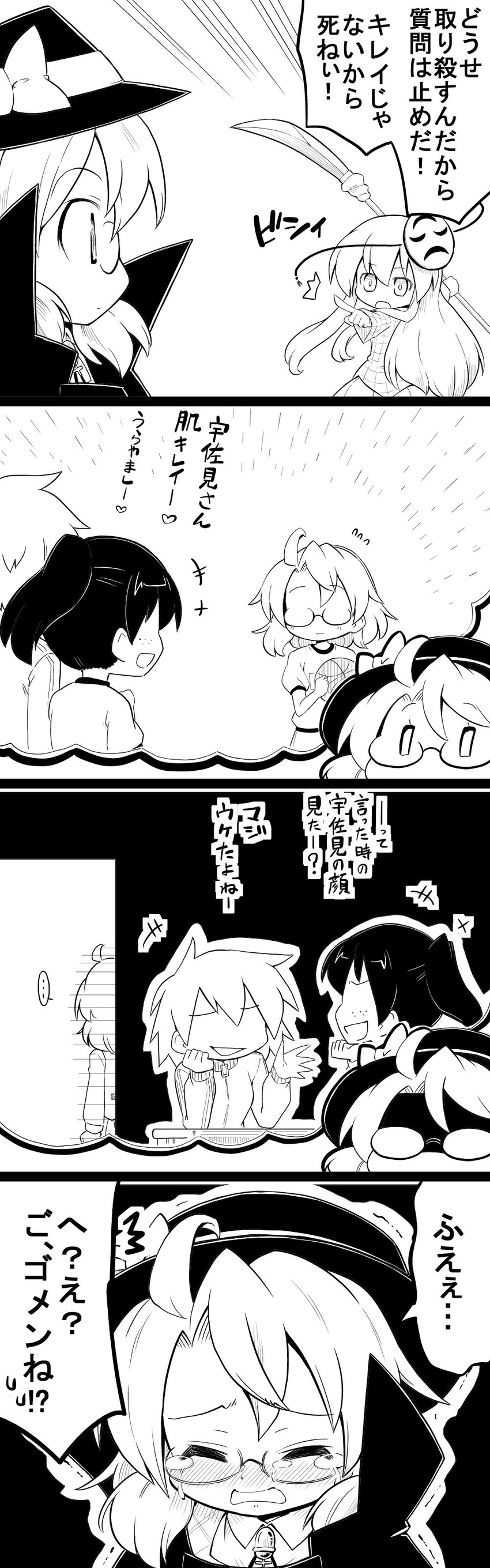 hata no kokoro and usami sumireko (touhou) drawn by futa_(nabezoko)