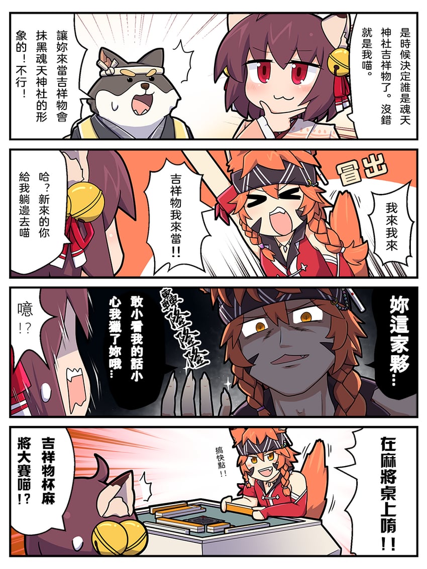 ichihime, wanjirou, and ein (mahjong soul) drawn by epiphone_(flet06)