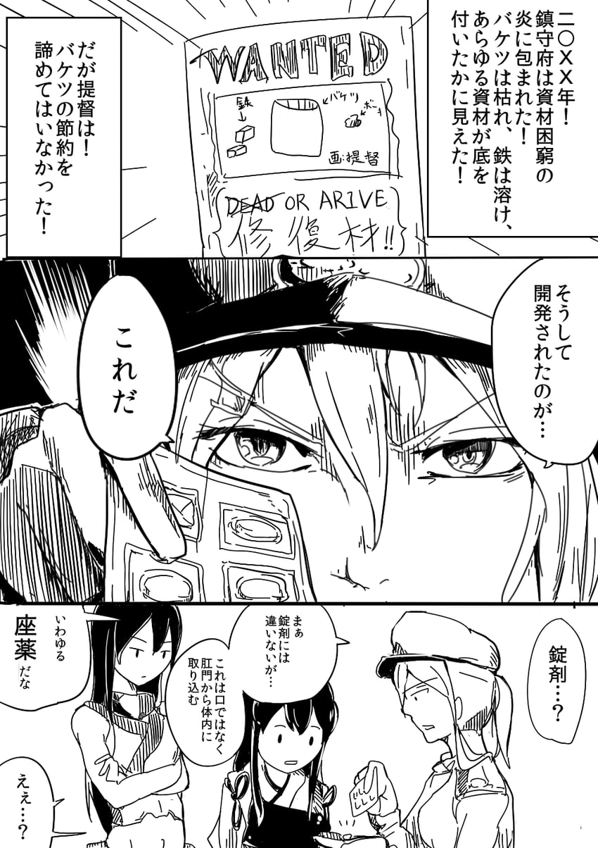 akagi, nagato, and female admiral (kantai collection) drawn by maruse_nisanosuke