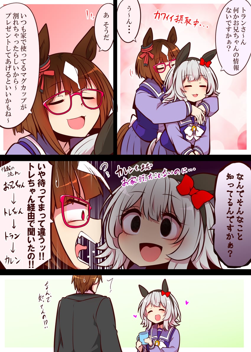 trainer, curren chan, and transcend (umamusume) drawn by yonedatomo_mizu